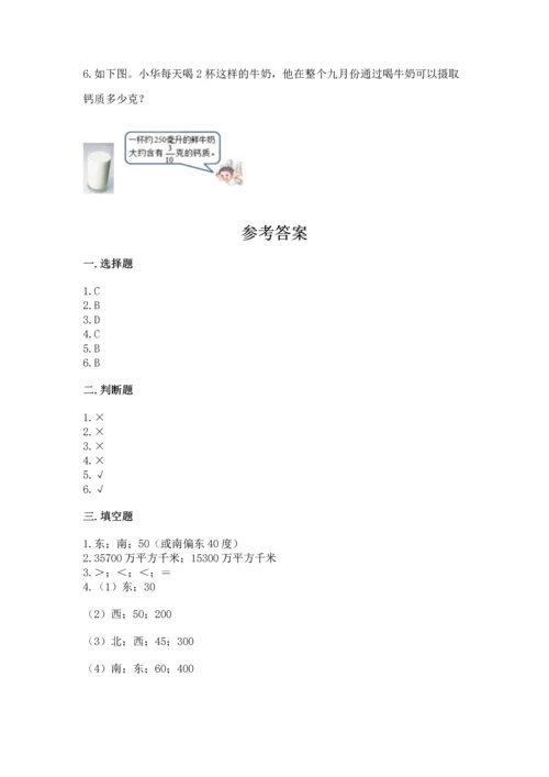 人教版六年级上册数学期中测试卷附答案【巩固】.docx