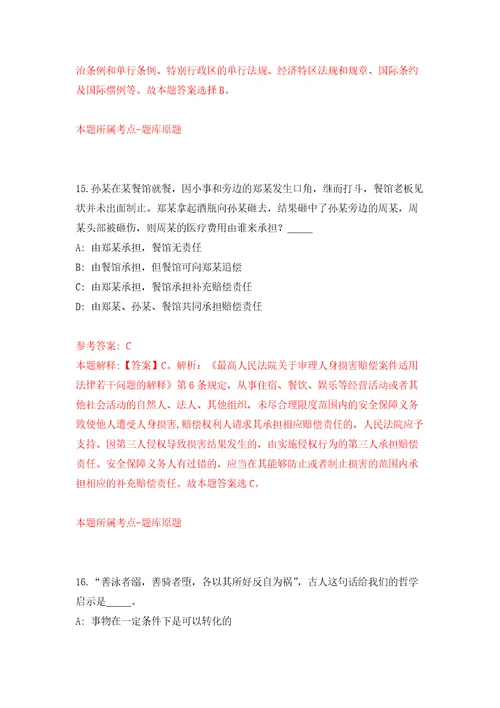 广东阳江市阳西县医疗卫生系统引进高层次人才22人自我检测模拟试卷含答案解析3