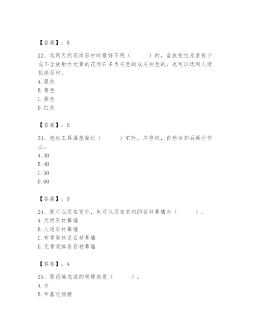 2024年施工员之装修施工基础知识题库精品【名师推荐】.docx