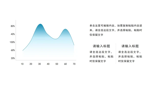 彩色商务图表PPT模板