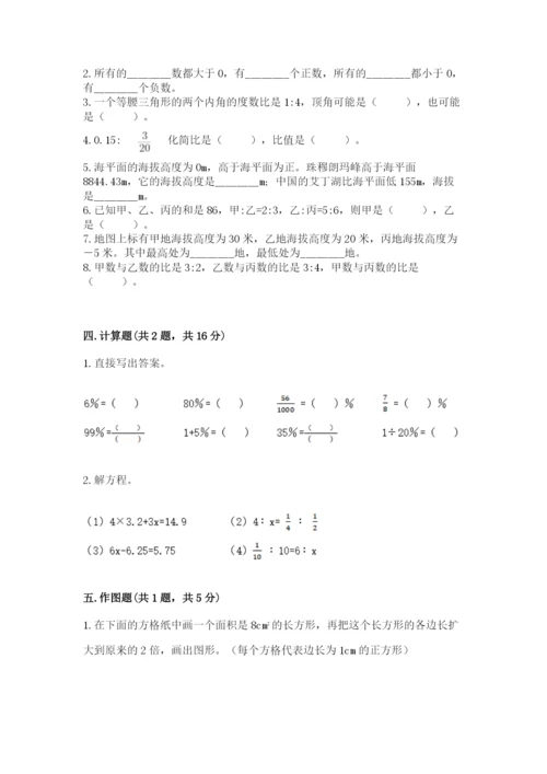 冀教版六年级下册期末真题卷及参考答案【培优b卷】.docx