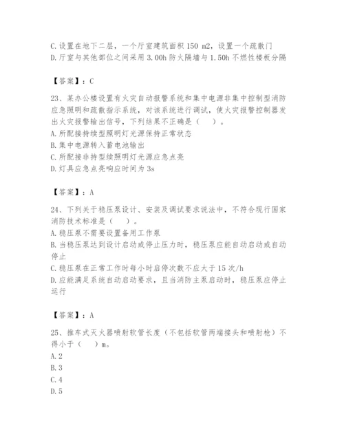 注册消防工程师之消防技术综合能力题库及完整答案【全国通用】.docx