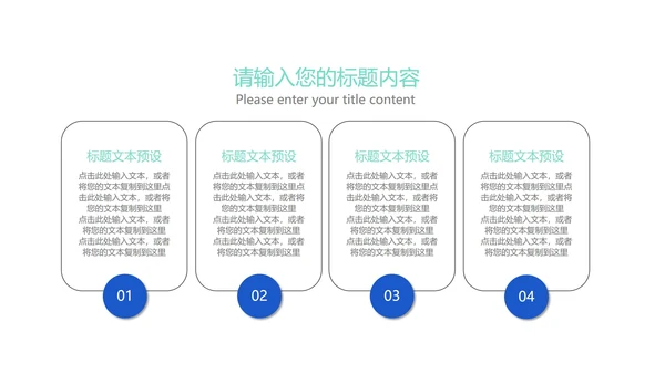 蓝色渐变风总结汇报PPT模板