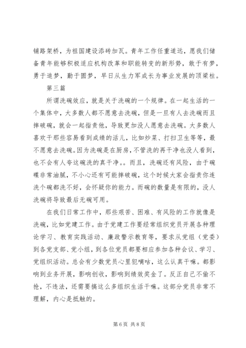 学习两决定一意见心得体会范文3篇.docx
