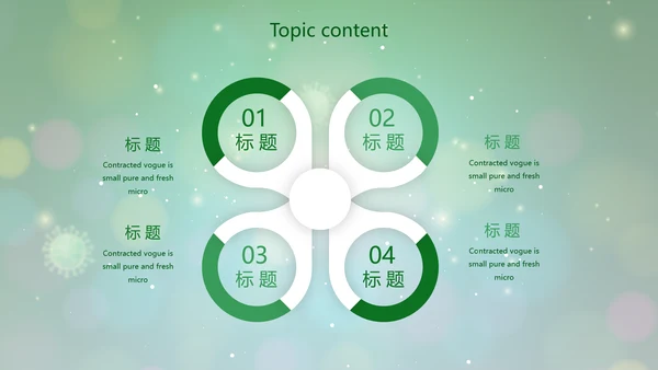 绿色病毒细菌医疗医学动态PPT模板