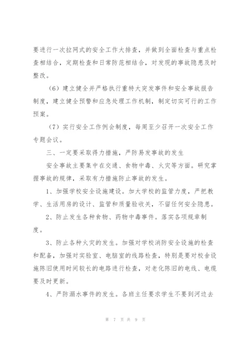 网络安全培训学习心得体会例文8篇.docx