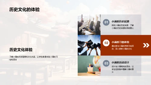 小满节气的历史教育