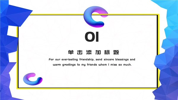 创意汽车行业营销策划通用PPT模板