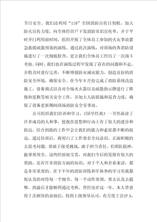 2022个人年度总结1
