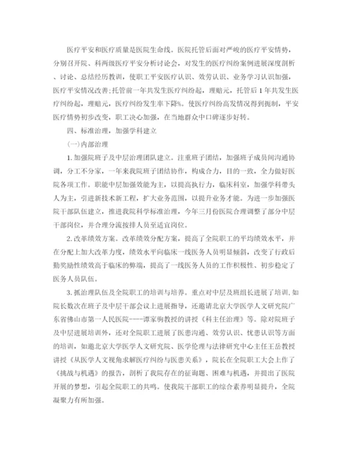精编之年度工作参考总结医院年度工作参考总结模板.docx