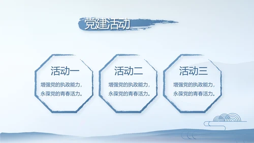蓝色大气公安警察派出所工作总结动态PPT模板