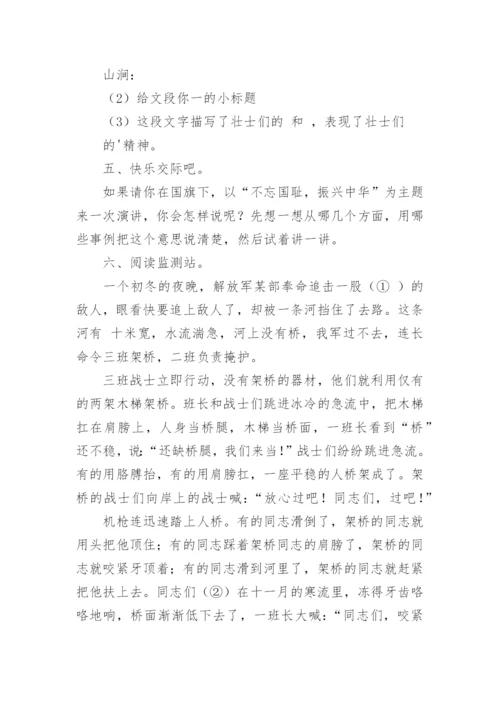 小学五年级语文上册期末试卷及答案.docx