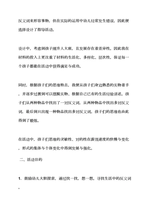 春晓音乐教案大班.docx