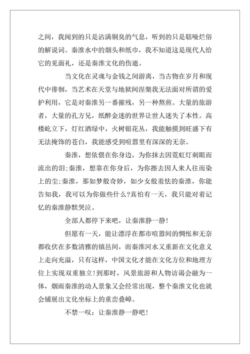 爱护文化遗产争论文范文示例