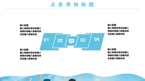 学生暑期夏令营教学课件通用PPT模板