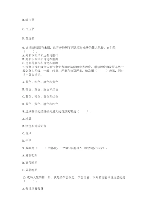 部编版六年级下册道德与法治期末检测卷a4版可打印.docx