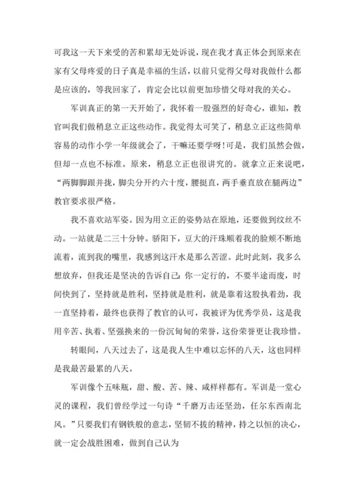 初中军训心得体会十篇（一）.docx