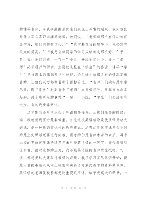 教师工作志向汇报总结发言稿5篇.docx