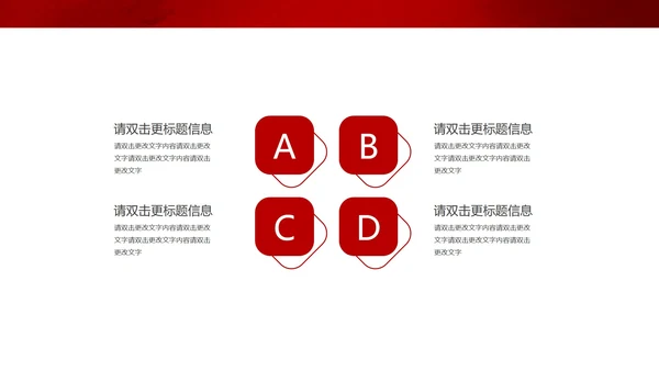 红色中国风传统节日党政宣传工作汇报PPT模板