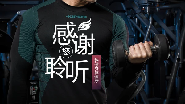 健康运动健身运动健身器材健身会所PPT模板