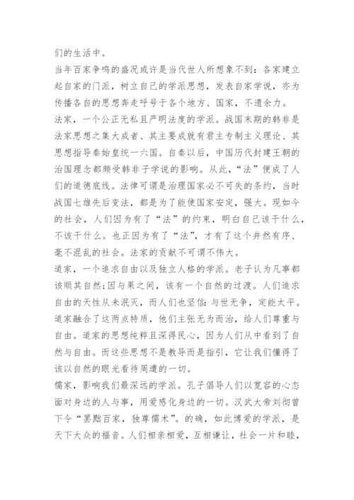 中国有自信力的议论文作文.docx