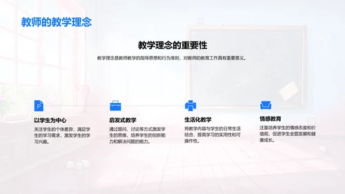 教师季度教学汇报PPT模板