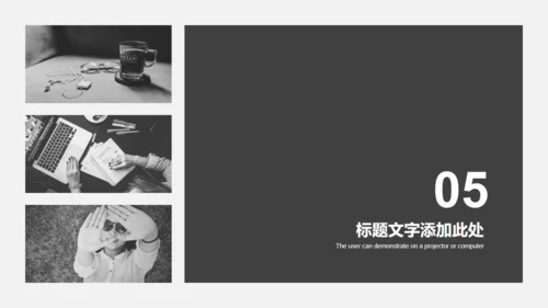 无色主义黑白灰商务计划书通用PPT模板