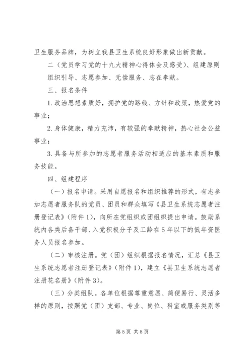 五老志愿者服务工作计划及打算.docx