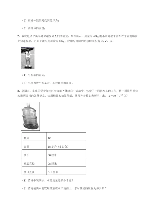 小卷练透广东深圳市高级中学物理八年级下册期末考试难点解析试卷（含答案详解版）.docx