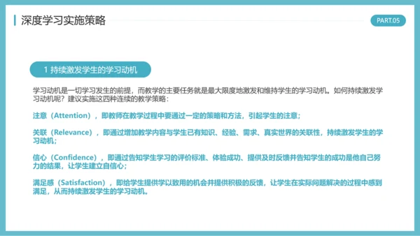 蓝色简约风为深度学习而教PPT模板读书分享
