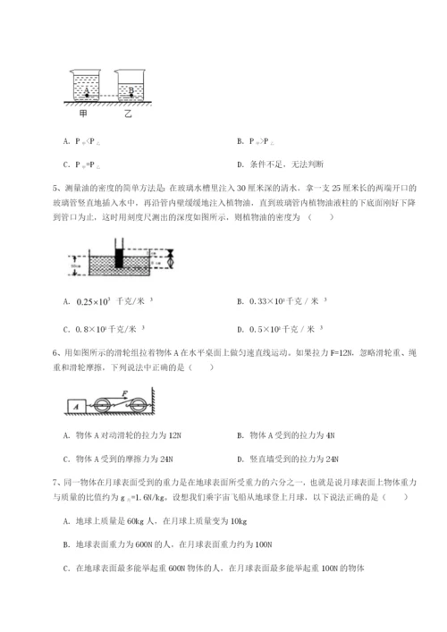 江苏南通市田家炳中学物理八年级下册期末考试章节测评试题（含解析）.docx