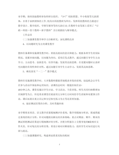 精编学校教科研工作心得体会总结范文.docx