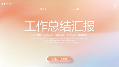 橙色弥散风月度复盘工作总结PPT