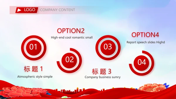 红色签约仪式启动大会战略合作策划PPT模板