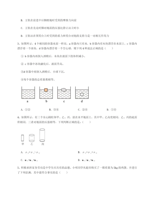 小卷练透湖南长沙市铁路一中物理八年级下册期末考试章节练习试题（含解析）.docx