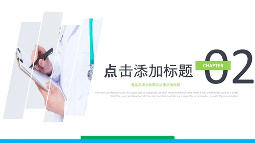 医生医疗护士年终总结工作汇报PPT模板