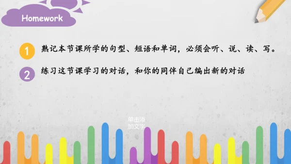 Module 1 Unit 2 My favourite colour is yellow课件(共2