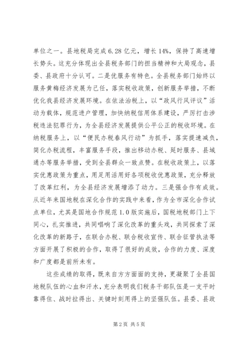 副县长在全县国地税深度合作推进会上的讲话5篇.docx