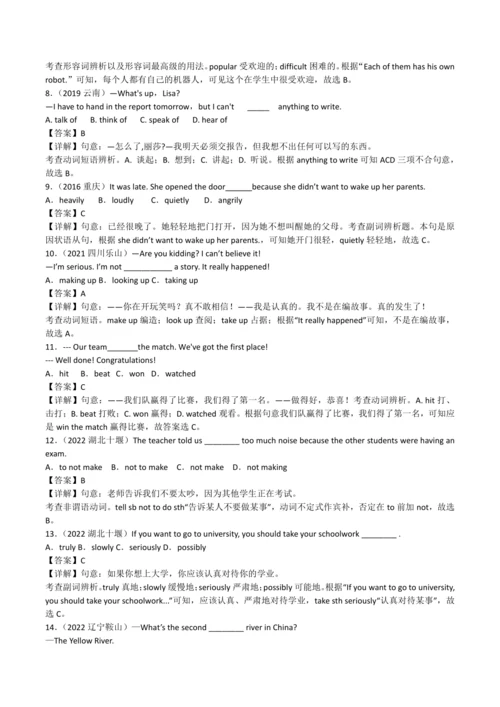 2024人教版八年级英语上册第四单元精选练习题