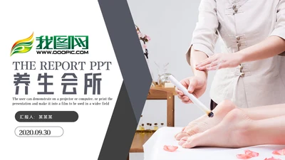 美容护肤美体精油按摩养生会所PPT模板