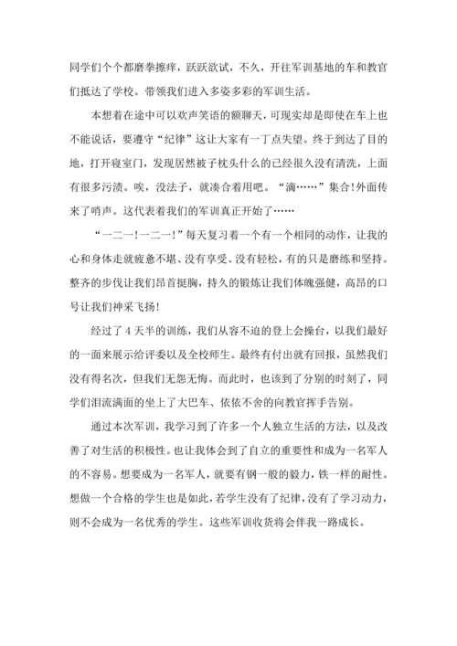 初中新生军训心得范文5篇.docx