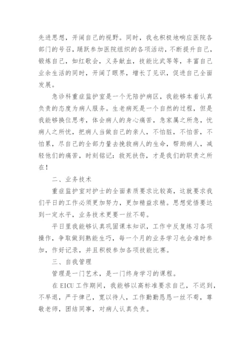 医师续聘个人工作总结.docx