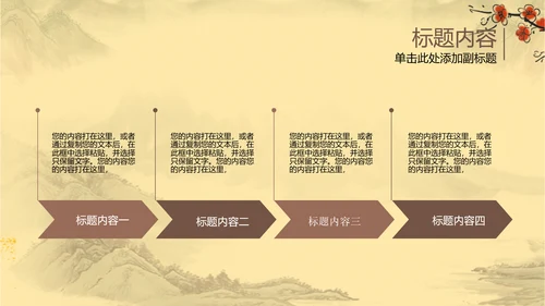 古香古色瓷器古董艺术ppt动态模板