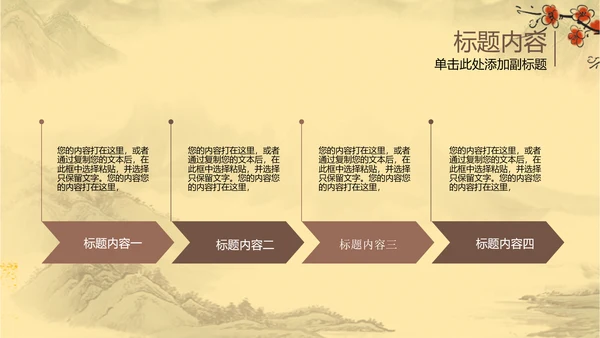 古香古色瓷器古董艺术ppt动态模板