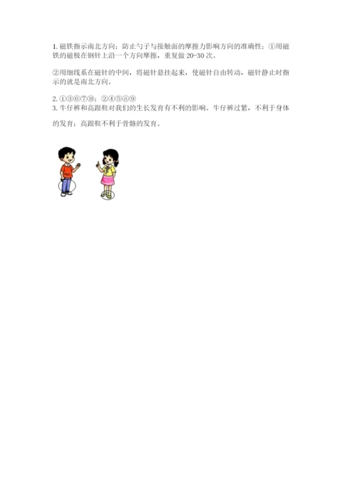 教科版小学科学二年级下册期末测试卷附参考答案（预热题）.docx