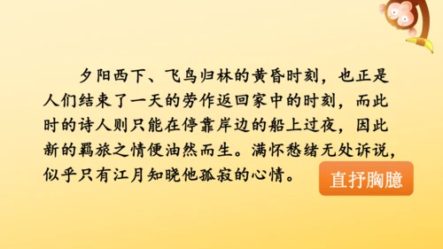 3 古诗词三首   课件