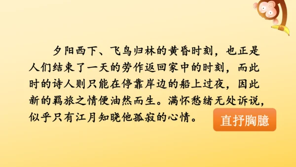3 古诗词三首   课件