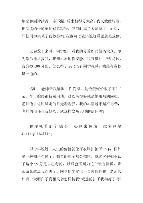以责任为话题的作文800字高二