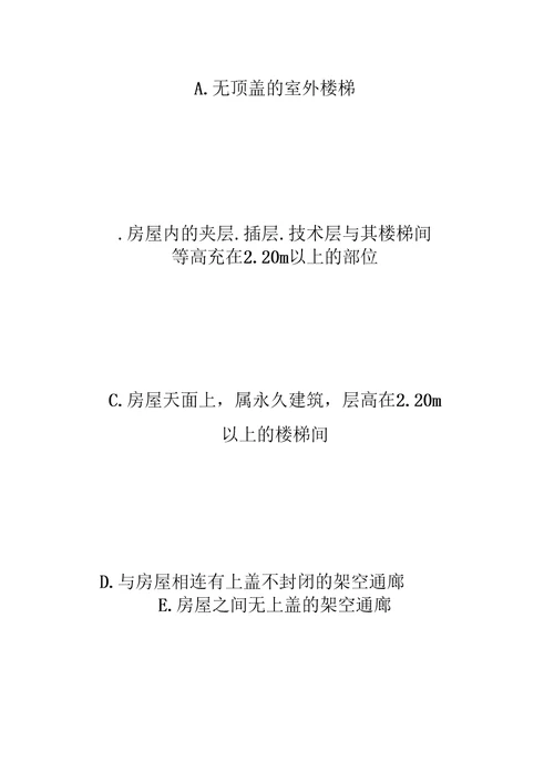 房地产经纪人经纪概论提高练习及答案房地产经纪人考试