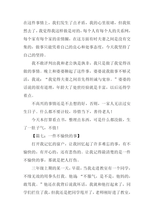 一件不愉快的事作文400字.docx